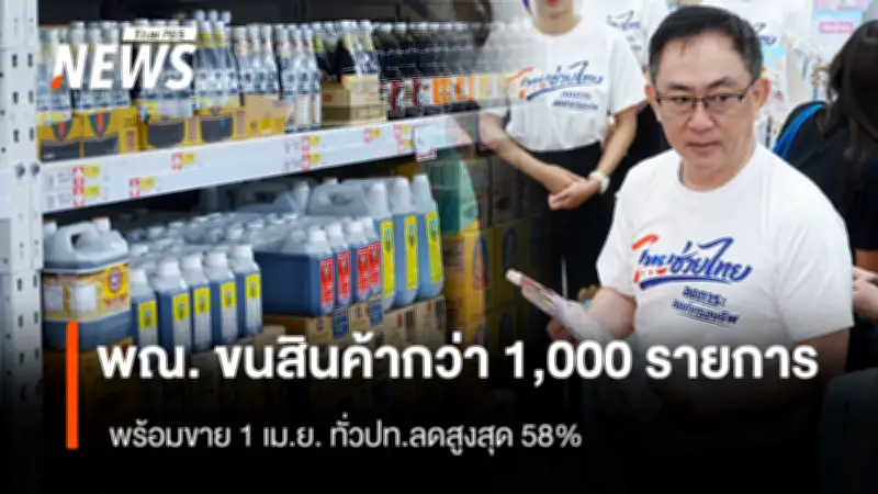 แมนฯ ยูไนเต็ด เปิดบ้านถล่มเชลซี 4-1 คว้าชัยในศึกพรีเมียร์ลีก