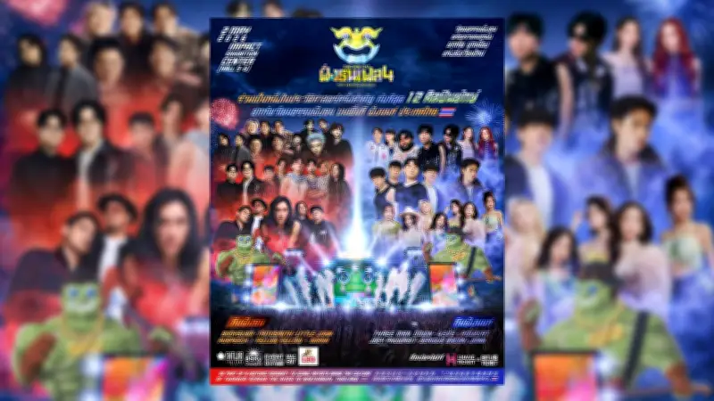 “ฝั่งธนเฟส 4” เตรียมระเบิดความมัน! บอดี้สแลม-4EVE-ไททศมิตร-ทรีแมนดาวน์ เปิดศึกดนตรียักษ์ใหญ่