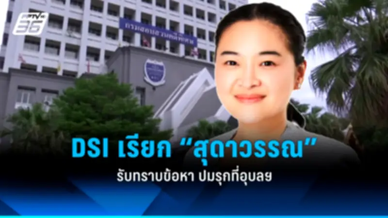 ศูนย์ต่อต้านการฉ้อโกงออนไลน์ เผยสถิติสัปดาห์ล่าสุด คนไทยโดนโกงกว่า 400 ล้านบาท