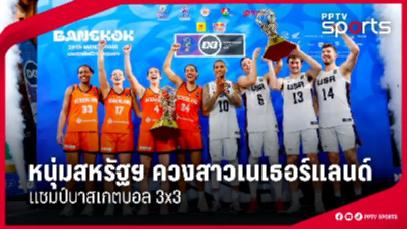 การแข่งขันกีฬาแห่งชาติครั้งที่ 45 จัดขึ้นที่จังหวัดเชียงใหม่ ระหว่างวันที่ 15-25 ธันวาคม 2567