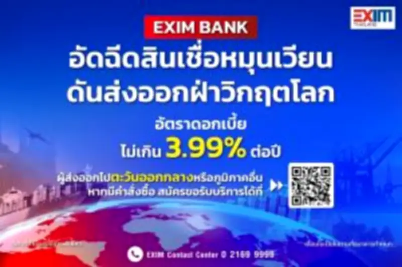 ตลาดหุ้นไทยปิดลบ 4.52 จุด หลังแรงกดดันจากหุ้นกลุ่มธนาคารและพลังงาน