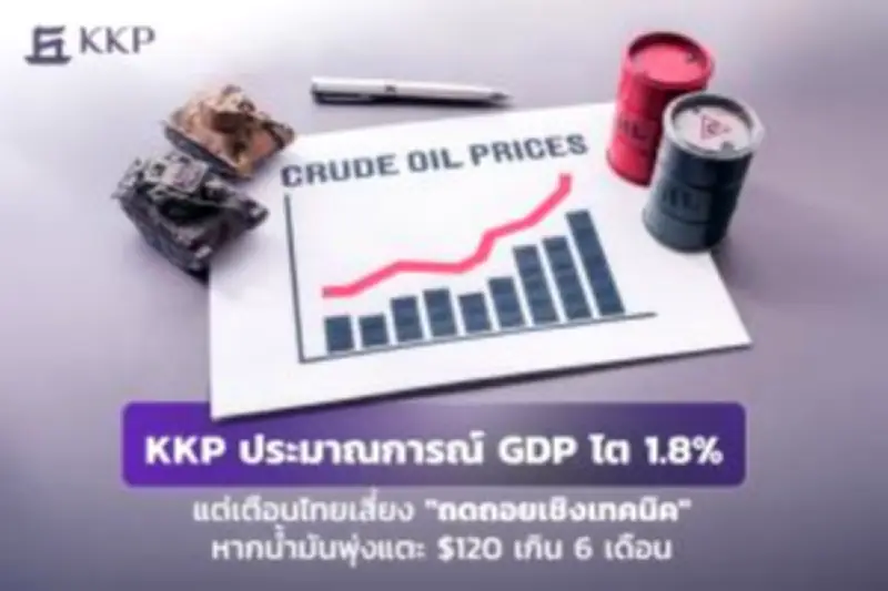 ตลาดหุ้นไทยปิดลบ 4.74 จุด หลังแรงกดดันจากหุ้นกลุ่มธนาคารและพลังงาน