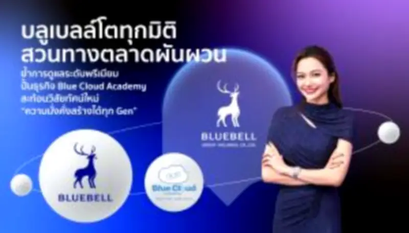 กองทุนรวมไทยเติบโตต่อเนื่อง สินทรัพย์แตะ 4.8 ล้านล้านบาทในไตรมาส 2