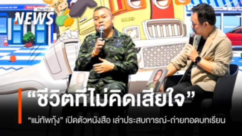 สตาร์ทอัพไทยคว้าเงินทุน 500 ล้านบาท พร้อมขยายตลาดอาเซียน