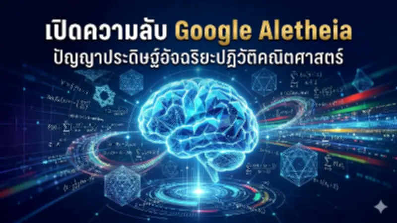 ไอทีไทยเติบโตก้าวกระโดด 5G และ AI หนุนเศรษฐกิจดิจิทัล
