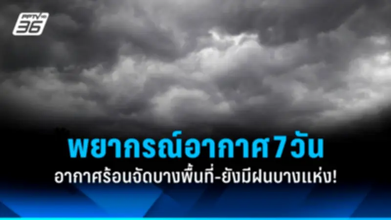รัฐบาลเดินหน้าแผนปฏิรูปโครงสร้างพื้นฐานดิจิทัล ตั้งเป้าพัฒนาเครือข่าย 5G ทั่วประเทศ