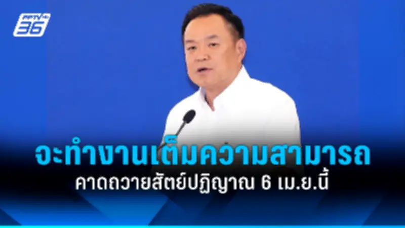 กองทุนบำเหน็จบำนาญข้าราชการปรับลดผลตอบแทนคาดการณ์ปี 67 เหลือ 3.5%