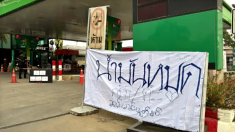 เชียงใหม่เผชิญวิกฤตน้ำมันดีเซล-โซฮอล์ 91-95 หมดเกลี้ยงปั๊ม ขยายวงกว้างต้องปิดชั่วคราว