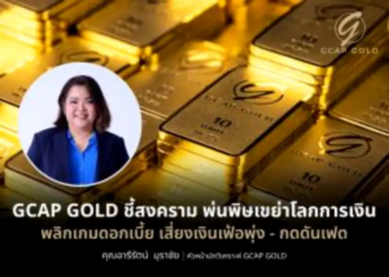 ตลาดหุ้นไทยปิดลบ 9.67 จุด หลังแรงกดดันจากหุ้นกลุ่มธนาคารและพลังงาน