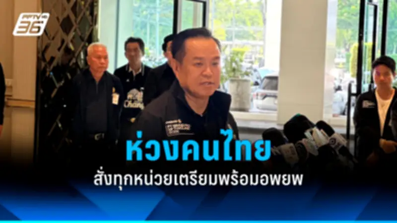 รัฐบาลเดินหน้าแผนปฏิรูปการเมือง เน้นเพิ่มความโปร่งใสและมีส่วนร่วมของประชาชน