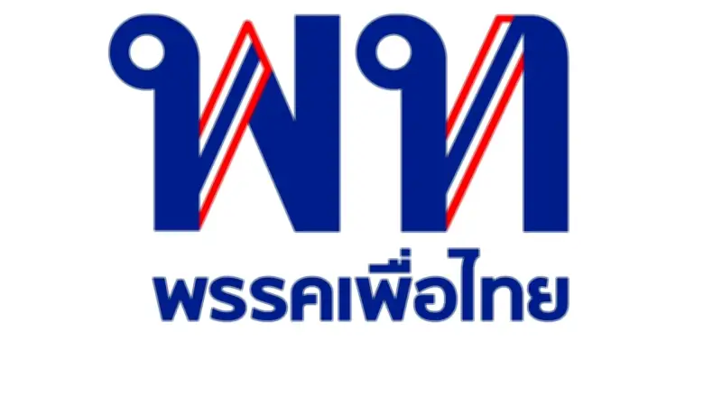 พรรคเพื่อไทยเรียกร้องรัฐบาลรักษาสมดุล แก้ปัญหาตะวันออกกลางด้วยสันติวิธี