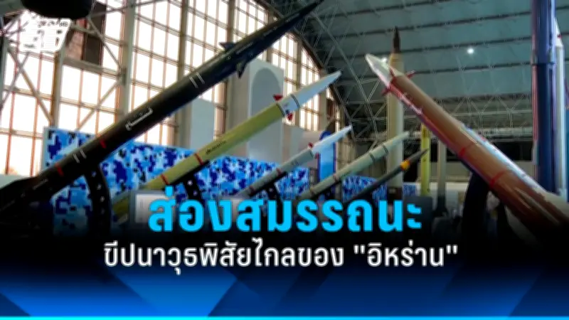 รัฐบาลไทยเดินหน้าขยายความร่วมมือกับจีนในโครงการรถไฟความเร็วสูง เชื่อมโยงเศรษฐกิจและท่องเที่ยว