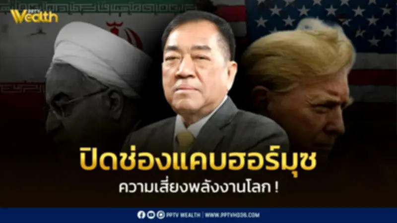 หอการค้าไทยร่วมนายกฯ ประเมินผลกระทบตะวันออกกลาง เร่งมาตรการดูแลเศรษฐกิจ