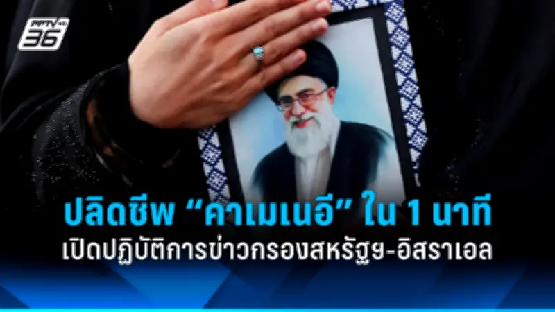 รัฐบาลไทยเตรียมปรับปรุงระบบขนส่งสาธารณะทั่วประเทศ ตั้งเป้าลดปัญหาการจราจร