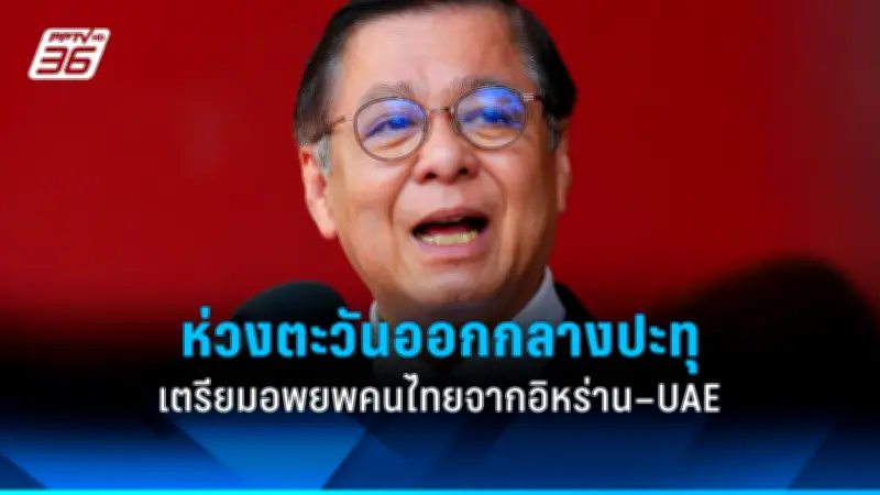 รัฐบาลเดินหน้าแผนปฏิรูปการเมือง เน้นเสริมสร้างประชาธิปไตยและความโปร่งใส