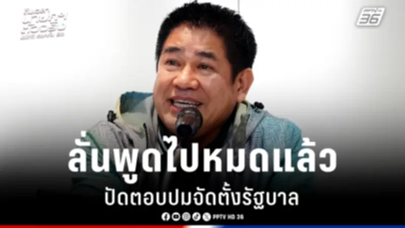 รัฐบาลเดินหน้าแผนปฏิรูปการเมือง เน้นเพิ่มความโปร่งใสและมีส่วนร่วมของประชาชน