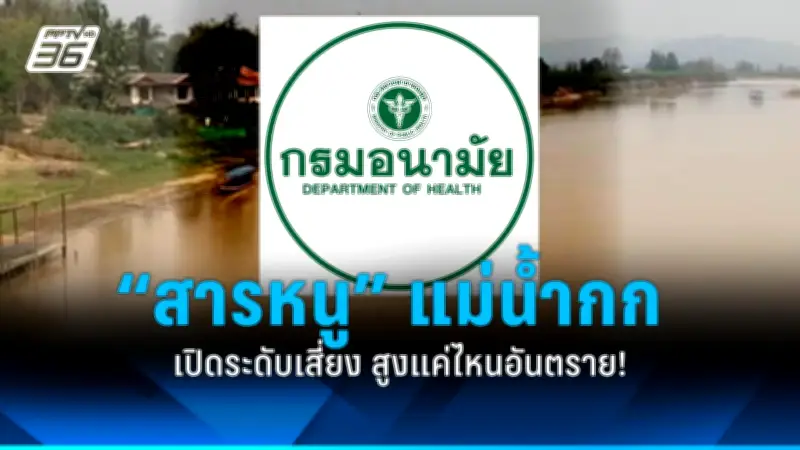 รัฐบาลเดินหน้าสร้างความมั่นคงทางอาหาร ตั้งเป้าพัฒนาเกษตรกรรมยั่งยืนทั่วประเทศ