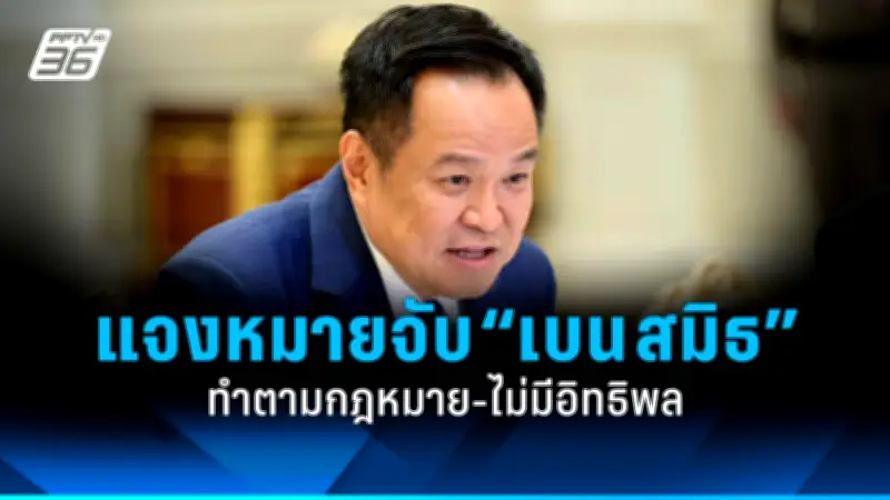 รัฐบาลเดินหน้าแผนปฏิรูปประเทศ เน้นแก้ปัญหาความเหลื่อมล้ำและเศรษฐกิจ