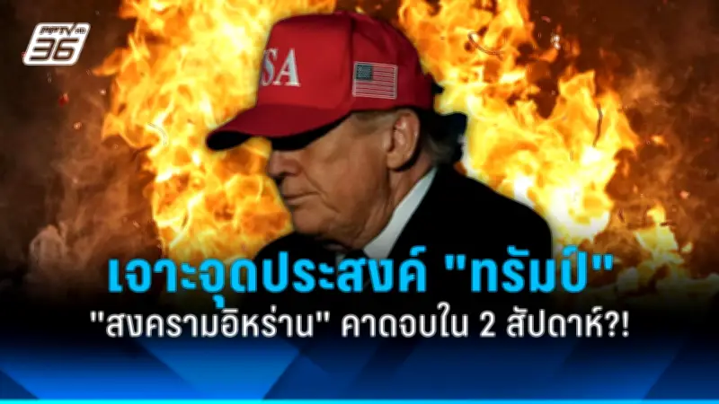 รัฐบาลไทยเตรียมปรับปรุงระบบขนส่งสาธารณะทั่วประเทศ ตั้งเป้าลดปัญหาการจราจร
