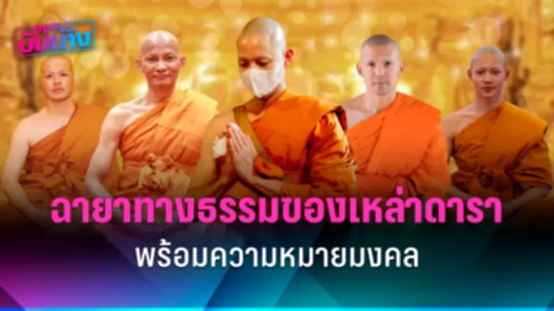 จับตา! ราคาข้าวในตลาดโลกพุ่งสูงต่อเนื่อง ส่งผลกระทบต่อผู้บริโภคไทย