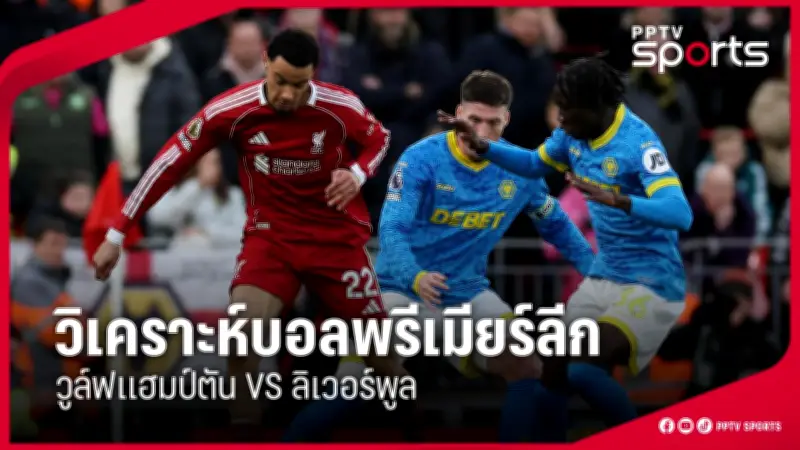 สโมสรฟุตบอลลิเวอร์พูลเตรียมเปิดตัวผู้จัดการทีมคนใหม่ในสัปดาห์หน้า