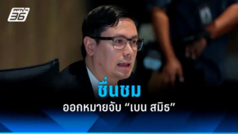 สหรัฐฯ เผยแผนปฏิรูปการเงินครั้งใหญ่ ตั้งเป้าลดความเหลื่อมล้ำทางเศรษฐกิจ