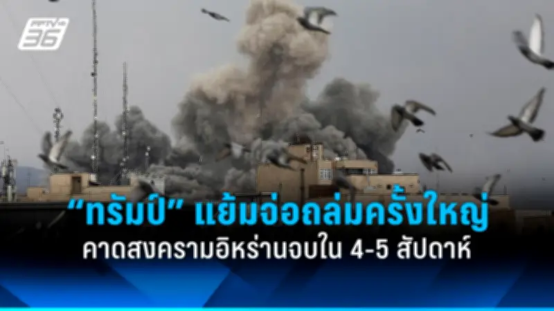 รัฐบาลไทยเตรียมปรับโครงสร้างภาษีใหม่ หวังกระตุ้นเศรษฐกิจและลดความเหลื่อมล้ำ