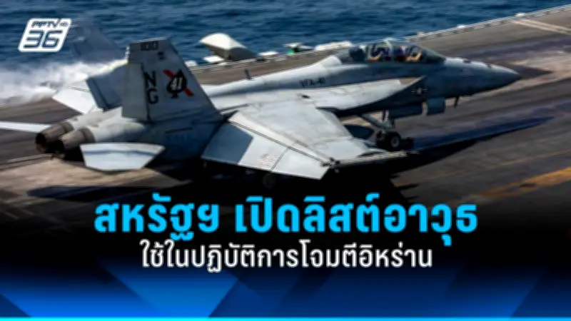 รัฐบาลไทยเตรียมปรับโครงสร้างภาษีใหม่ หวังกระตุ้นเศรษฐกิจและลดความเหลื่อมล้ำ