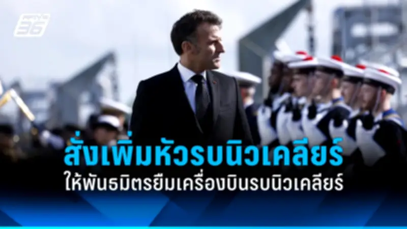รัฐบาลไทยเตรียมปรับปรุงโครงสร้างพื้นฐานด้านการขนส่งทั่วประเทศ