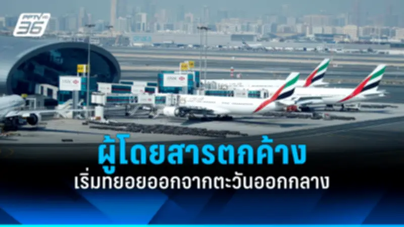 รัฐบาลไทยเตรียมปรับปรุงระบบขนส่งสาธารณะทั่วประเทศ เน้นความปลอดภัยและประสิทธิภาพ