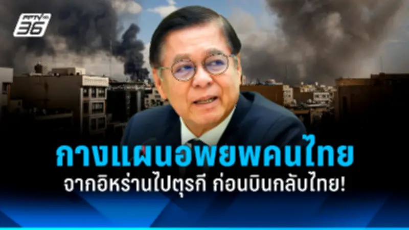 รัฐบาลเดินหน้าแผนปฏิรูปการเมือง เน้นเพิ่มความโปร่งใสและลดความขัดแย้ง