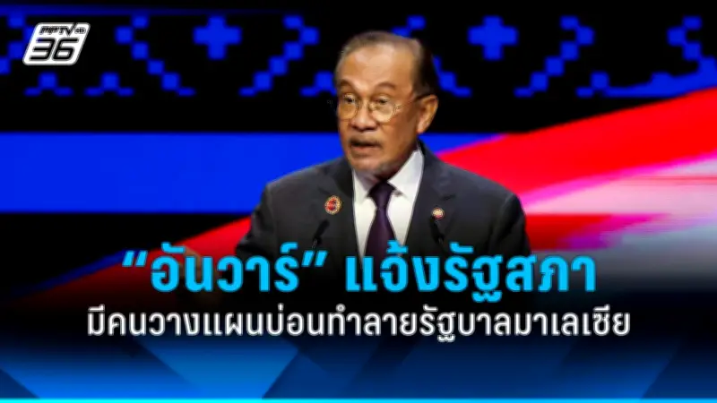 รัฐบาลเตรียมปรับปรุงโครงสร้างพื้นฐานด้านการขนส่งทั่วประเทศ ตั้งเป้าส่งเสริมการท่องเที่ยวและเศรษฐกิจ
