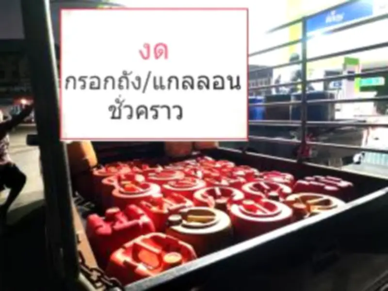 สตูลเตรียมพร้อมรับมือน้ำท่วมฉับพลันและดินโคลนถล่ม หลังกรมอุตุฯ ออกประกาศเตือนภัย