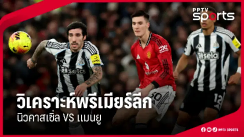 ส่องความเคลื่อนไหววงการกีฬาไทย: การเตรียมความพร้อมสู่การแข่งขันระดับโลก