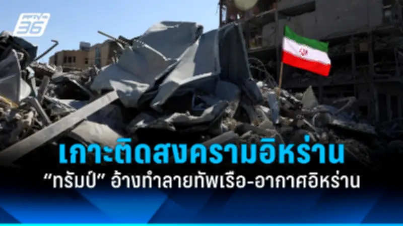 สหรัฐฯ ประกาศมาตรการคว่ำบาตรใหม่ต่อรัสเซีย หลังเหตุการณ์ลอบวางระเบิดในยูเครน