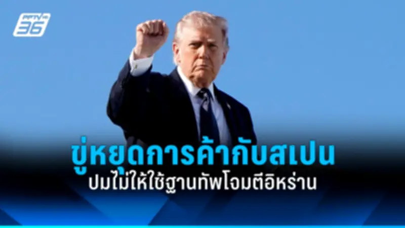 รัฐบาลไทยเตรียมปรับปรุงโครงสร้างพื้นฐานการขนส่งทั่วประเทศเพื่อกระตุ้นเศรษฐกิจ