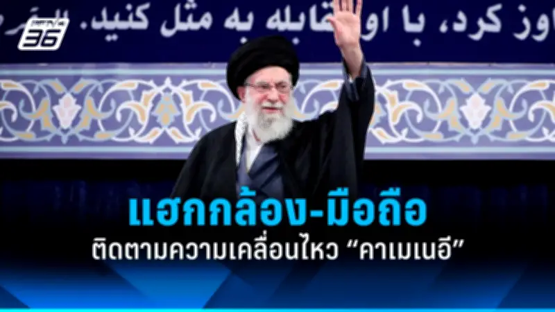 รัฐบาลไทยเตรียมปรับปรุงระบบขนส่งสาธารณะทั่วประเทศ ตั้งเป้าลดปัญหาการจราจร