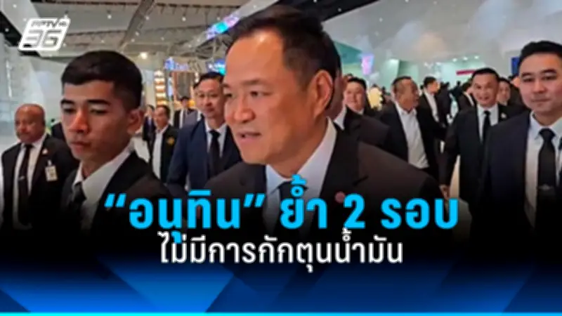 รัฐบาลเดินหน้าแผนปฏิรูปประเทศ เน้นแก้ปัญหาความเหลื่อมล้ำและเศรษฐกิจ