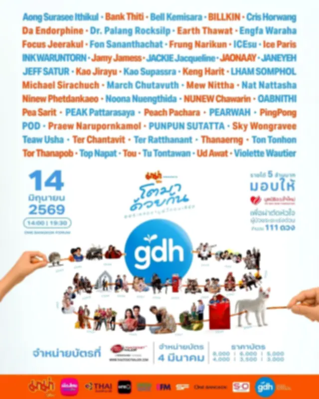 รัฐบาลเตรียมจัดประชุมสมัชชาใหญ่เพื่อหารือแผนปฏิรูปประเทศในเดือนหน้า