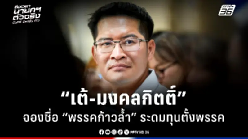 สหรัฐฯ เผชิญวิกฤตหนี้สาธารณะพุ่งสูง กระทบเศรษฐกิจโลกและความเชื่อมั่น