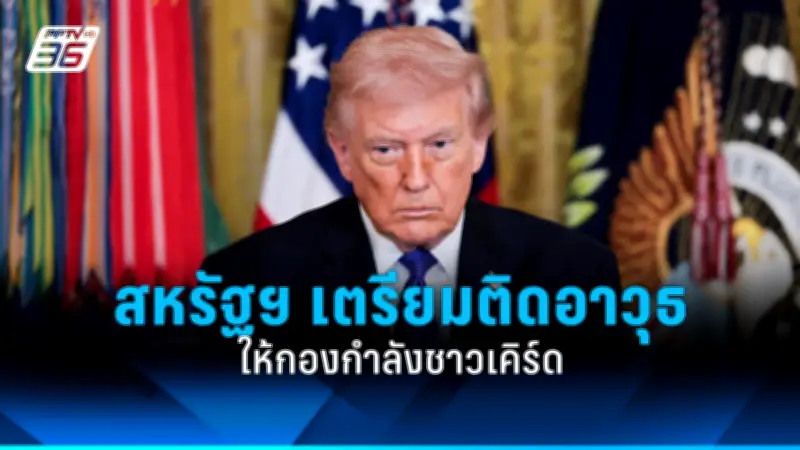 รัฐบาลไทยเดินหน้าขยายความร่วมมือด้านการค้ากับจีน ส่งเสริมการลงทุนและเทคโนโลยี