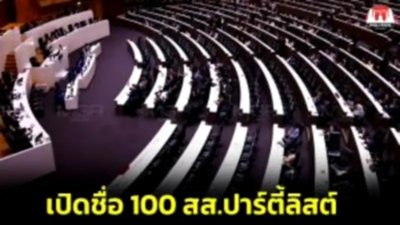 รัฐบาลเตรียมปรับแก้กฎหมายเลือกตั้ง หลังพบปัญหาการลงคะแนนล่วงหน้า
