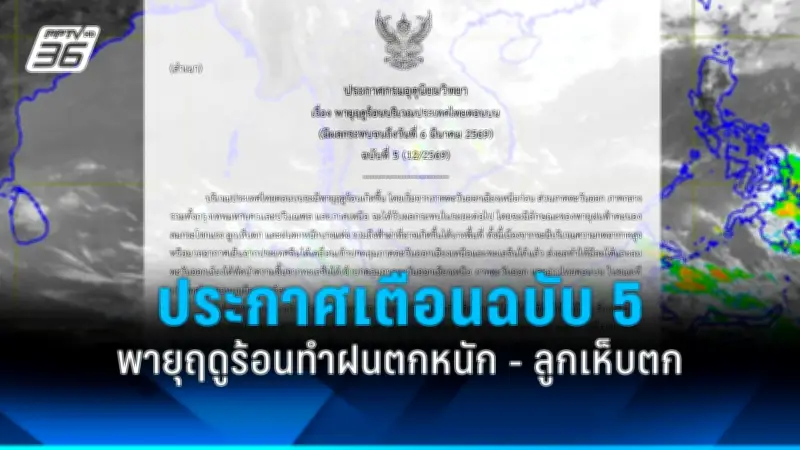 สหรัฐฯ เตรียมส่งขีปนาวุธรุ่นใหม่สู่ยุโรป หวังเสริมกำลังรับมือรัสเซีย
