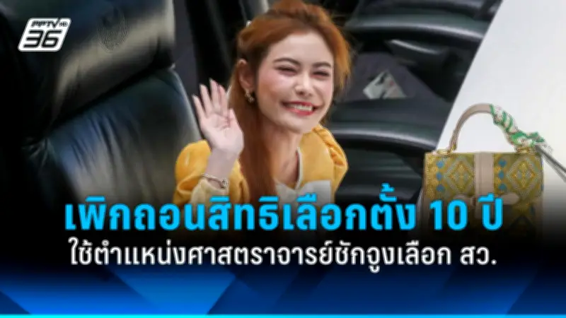กองทัพไทยเตรียมปรับโครงสร้างใหม่ เน้นความทันสมัยและประสิทธิภาพในการปฏิบัติการ