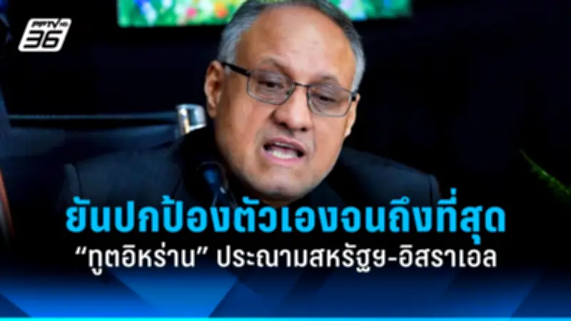 รัฐบาลไทยเดินหน้าแผนปฏิรูปประเทศ เน้นเศรษฐกิจดิจิทัลและความยั่งยืน