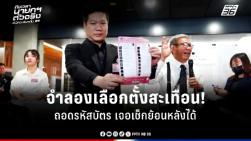 รัฐบาลเตรียมปรับปรุงกฎหมายการเงินใหม่ ตั้งเป้าส่งเสริมการลงทุนและลดความเหลื่อมล้ำ