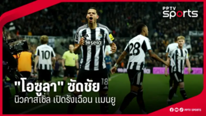 สโมสรฟุตบอลลิเวอร์พูลเตรียมเปิดตัวผู้จัดการทีมคนใหม่ อารีเน สล็อต หลังจูร์เก้น คล็อปป์ประกาศลาออก