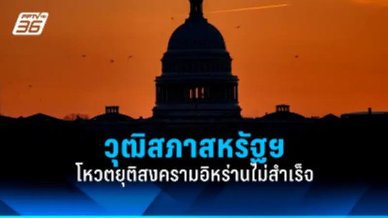 รัฐบาลไทยเตรียมปรับปรุงระบบขนส่งสาธารณะทั่วประเทศเพื่อรองรับการเติบโตทางเศรษฐกิจ