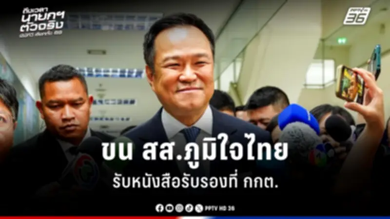 รัฐบาลเดินหน้าแผนปฏิรูปการเมือง เน้นแก้รัฐธรรมนูญ-เพิ่มความโปร่งใส