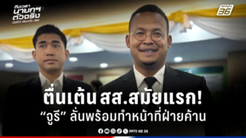 รัฐบาลเดินหน้าแผนปฏิรูปการเมือง เตรียมจัดประชามติแก้รัฐธรรมนูญปีหน้า